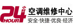 湘桥24小时空调维修服务中心